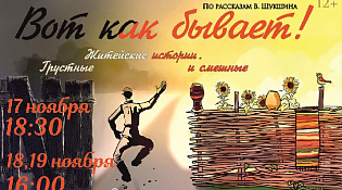 Житейские истории в ККЦ "Ветлужский"